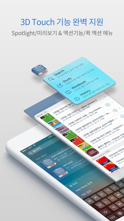 YBM English Korean English DIC screenshot-9