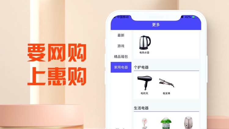 惠购-最优惠的货源平台