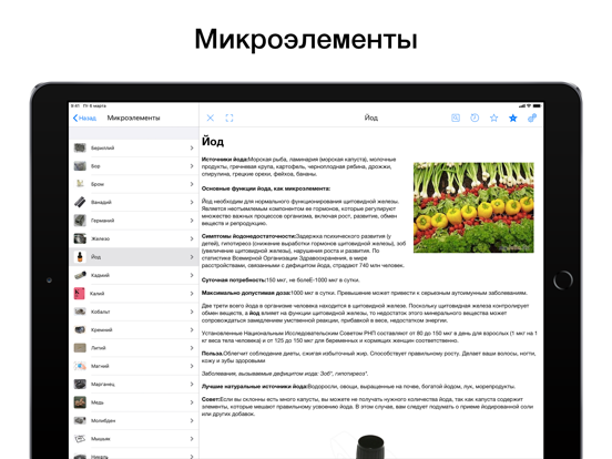 Screenshot #6 pour Е-добавки (пищевые добавки)