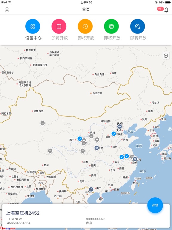 Screenshot #4 pour NFZZ 云助手