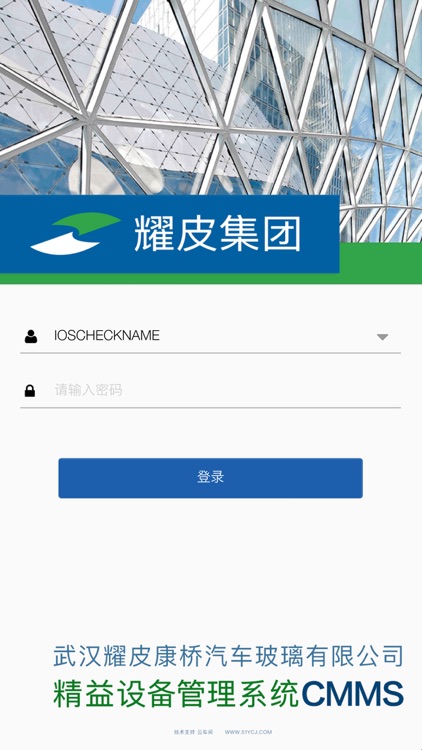 武汉耀皮设备管理
