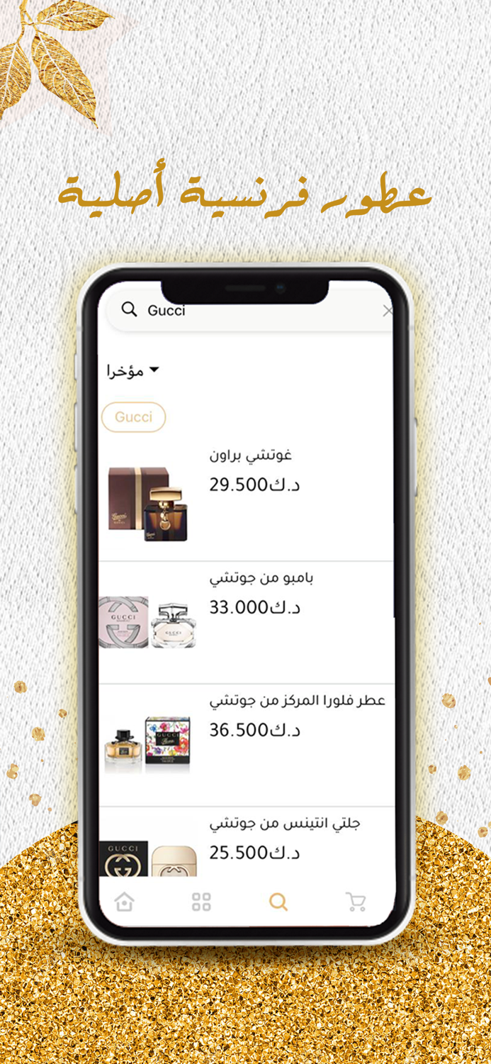 عطورات-Otoraat