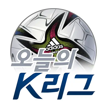 오늘의 K리그 Читы