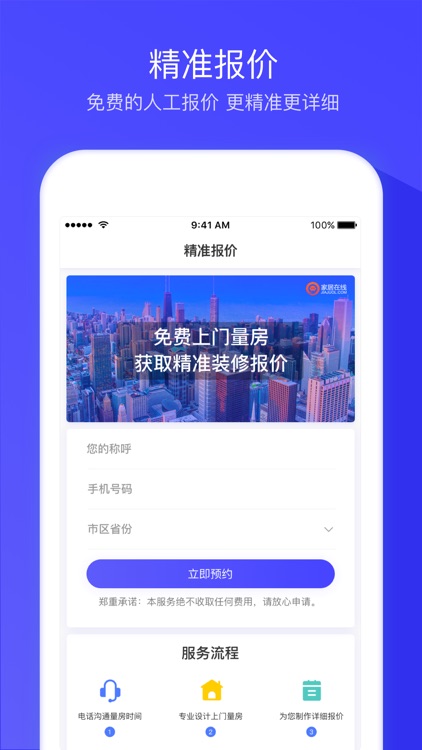 装修计算器 - 专业版 screenshot-3