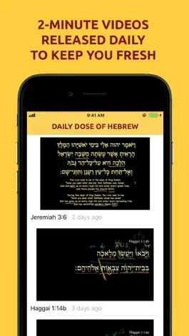 Game screenshot Daily Dose of Hebrew apk