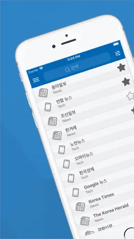 Game screenshot 한국 신문모음 신문 뉴스 - Korean News mod apk