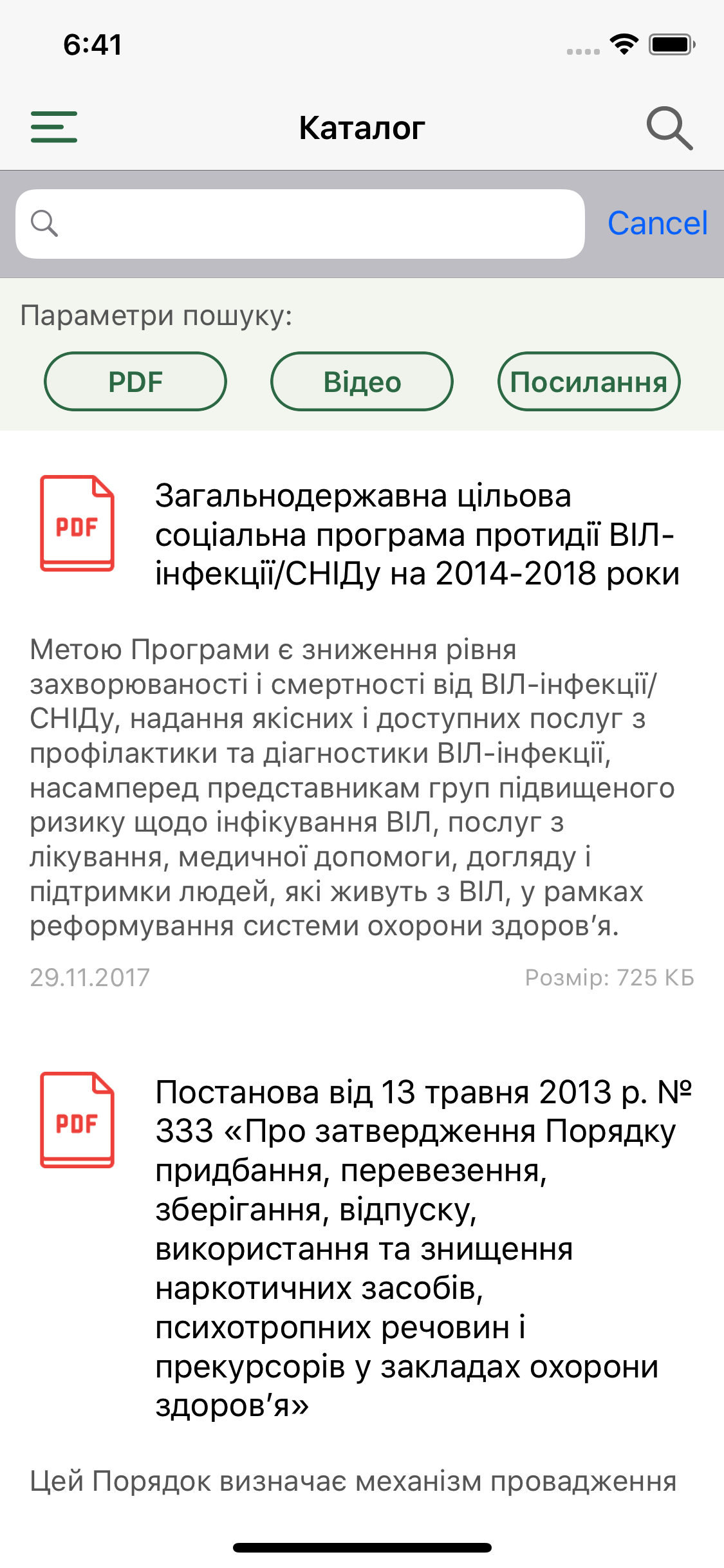 ЗПТ screenshot 3
