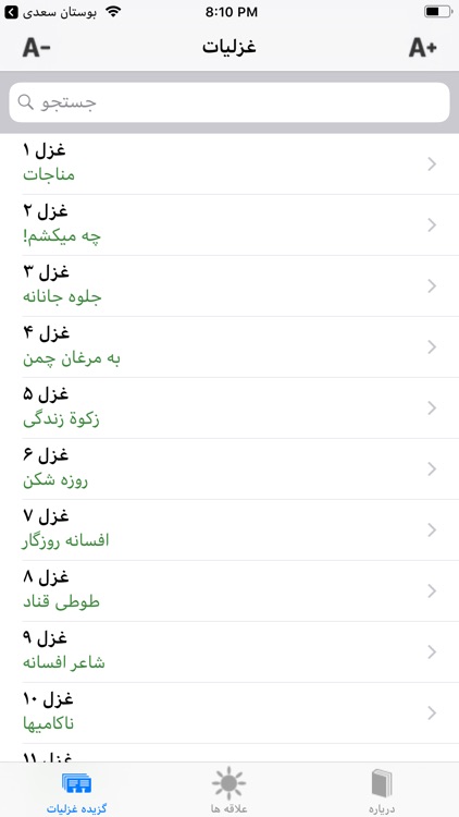 غزلیات شهریار