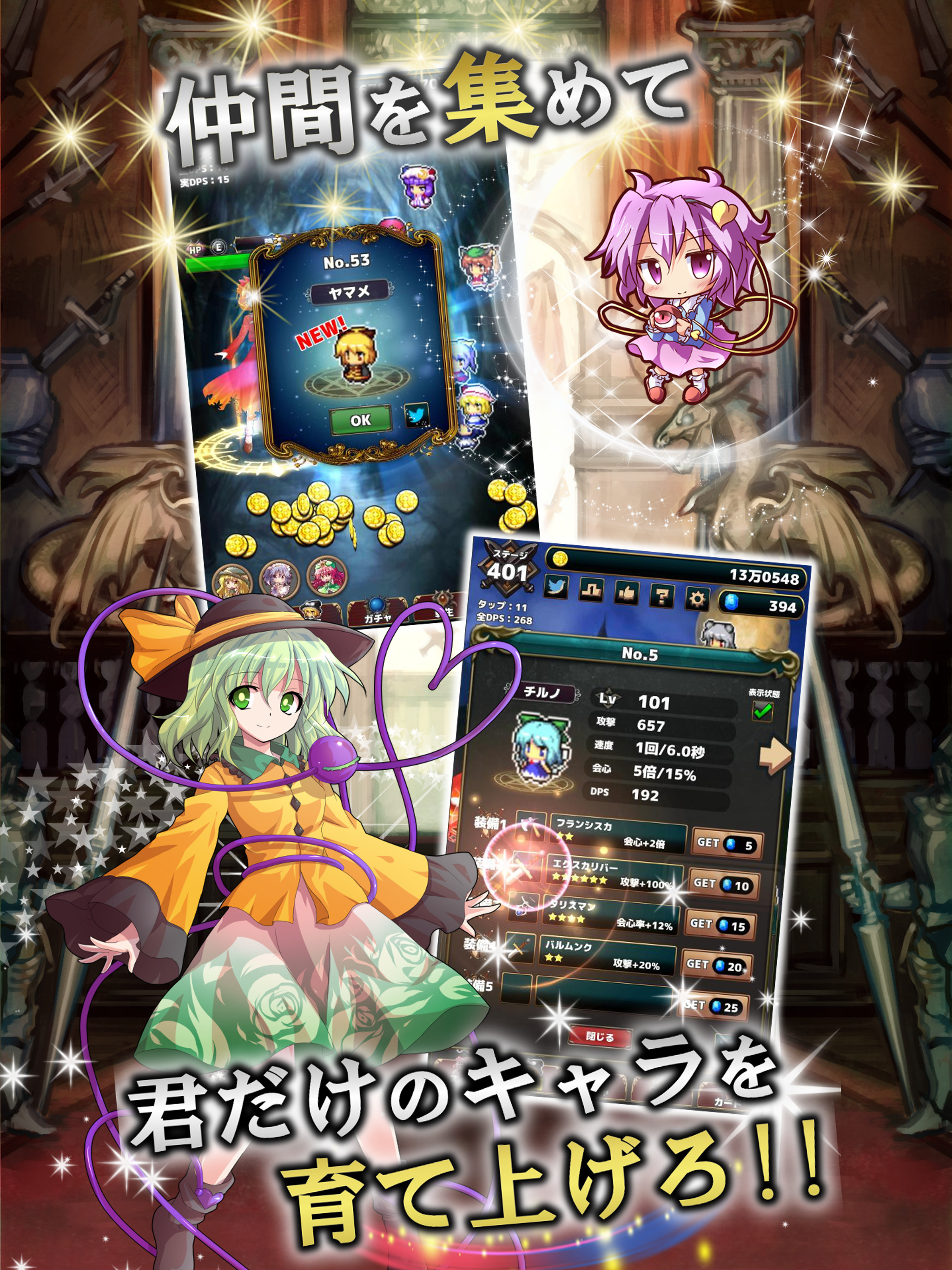 東方幻想クリッカー