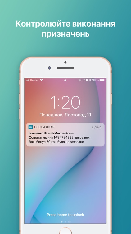 DOC.ua Лікар. Додаток лікаря screenshot-5