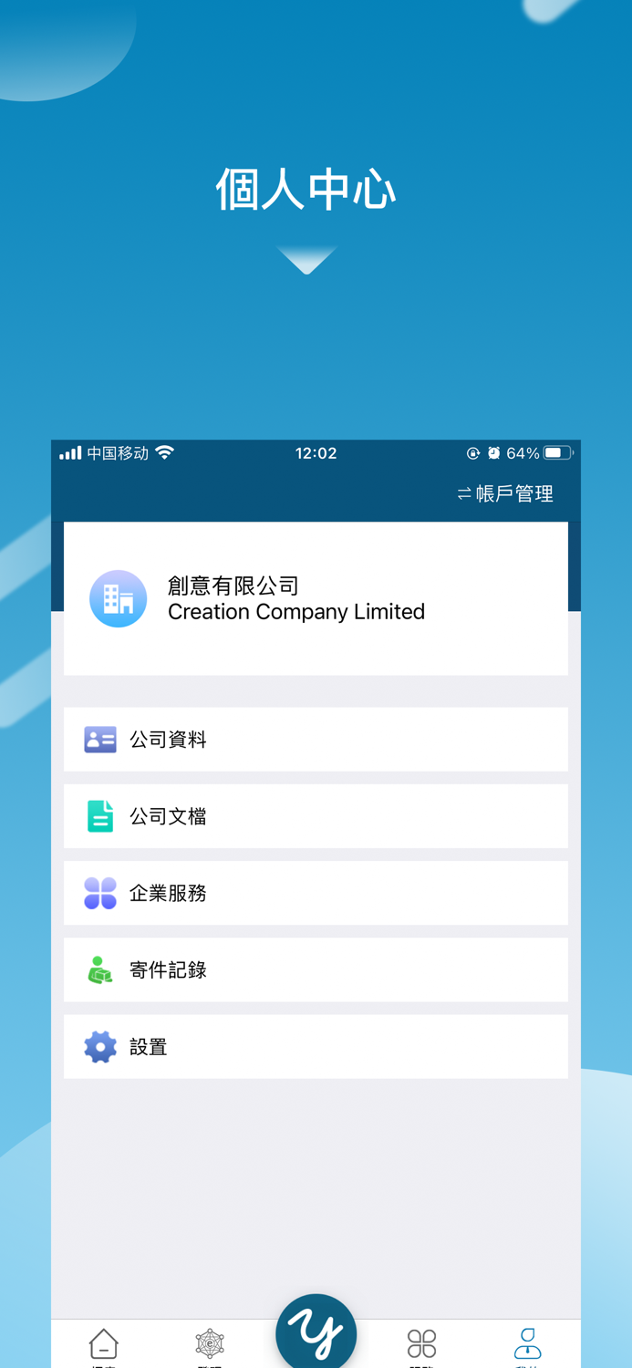 雅比斯雲辦公室