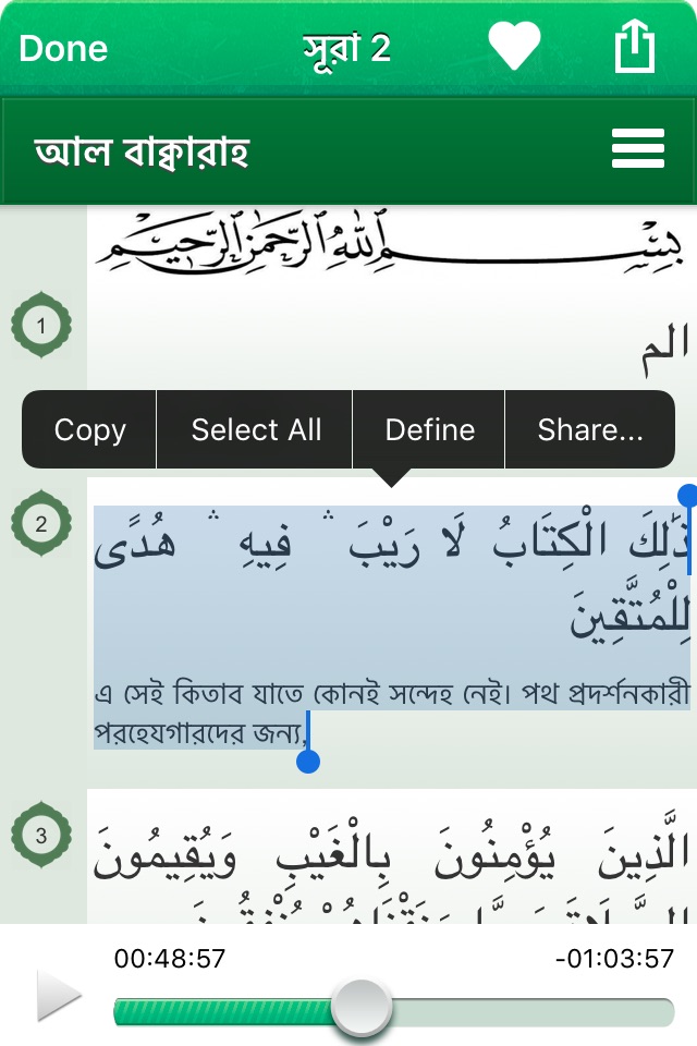 Quran Audio mp3 Arabic, Bangla screenshot 4