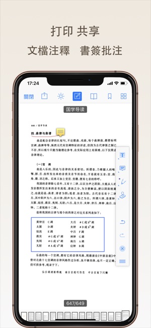 PDF閱讀器(圖2)-速報App