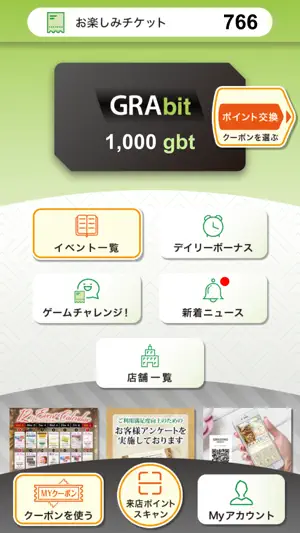 グラビット screenshot 1