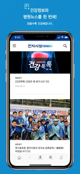Game screenshot 전자사보 apk