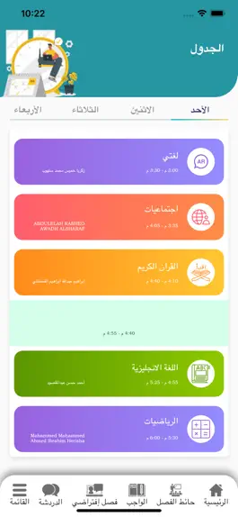 Game screenshot El Nokhba Private School hack