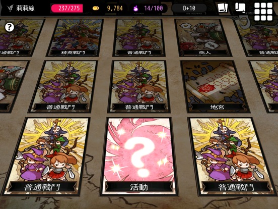 【ios app】dungeonmaker 地宫创造者