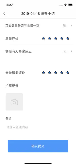 Game screenshot 纳乐智校教师端 apk