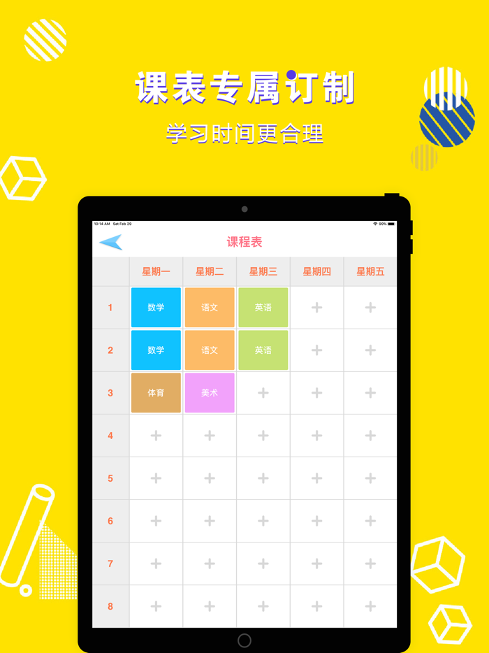 三年级数学下册-小学数学人教版教材同步点读机