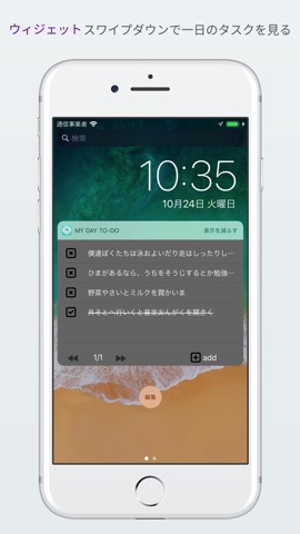 My Day To-do - リストのおすすめ画像5
