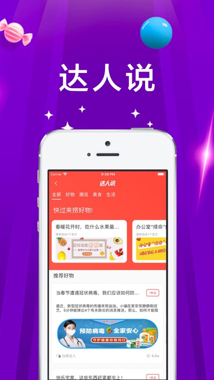 折扣家-省钱购物