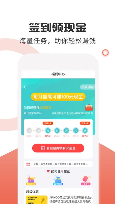 【图】艾赚商城-海量补贴随心搜(截图1)