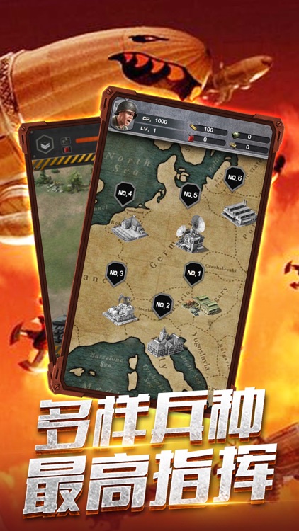 共和国之辉-战争使命 screenshot-3