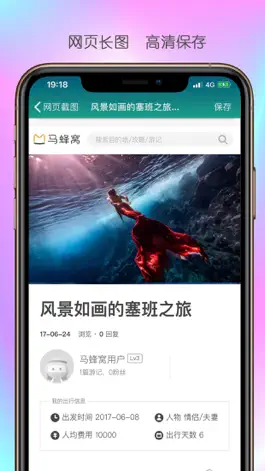 Game screenshot Stitch - 滚动截屏,轻松录制各种长图 hack