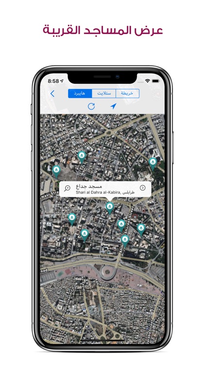 مؤذن ليبيا screenshot-7