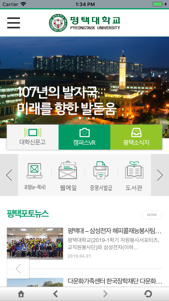 평택대학교
