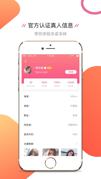 草莓视频-一对一视频聊天交友软件