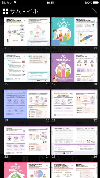 投資の時間 screenshot-3