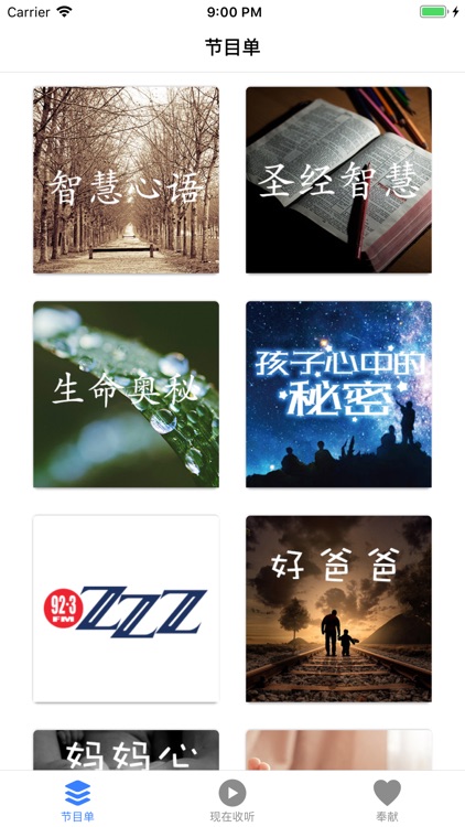 小凤media网络电台