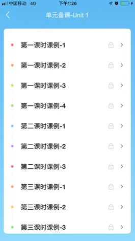 Game screenshot 走向未来教师端 hack