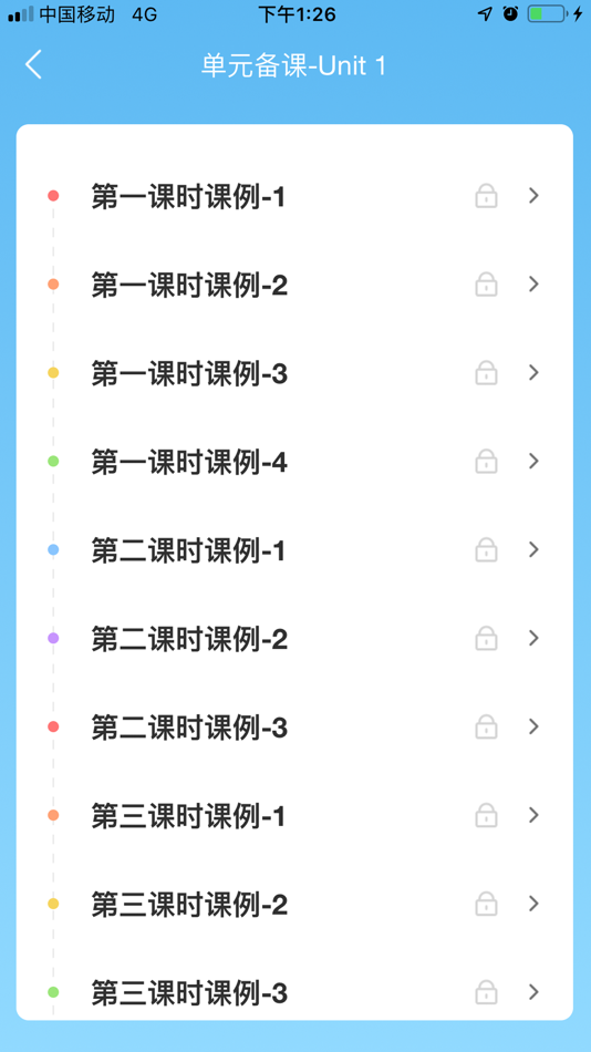#3. 走向未来教师端 (iOS) 게시자: 兆迁 朱
