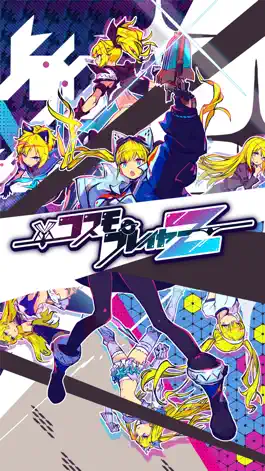 Game screenshot コスモプレイヤーZ mod apk