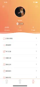 临语堂 screenshot #5 for iPhone