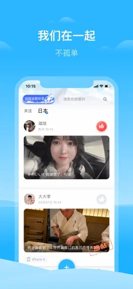Game screenshot hi龟龟 - 在日本，用龟龟 mod apk