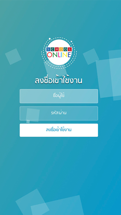 Virtual School Online app screenshot