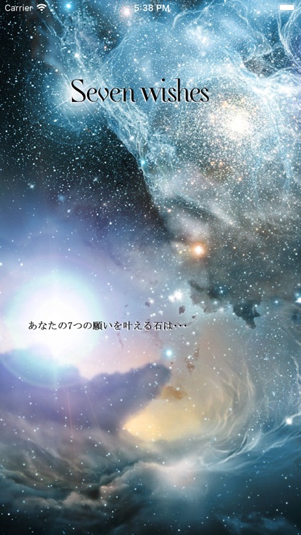 吉祥寺　天然石　Seven Wishes(セブンウィッシュ)