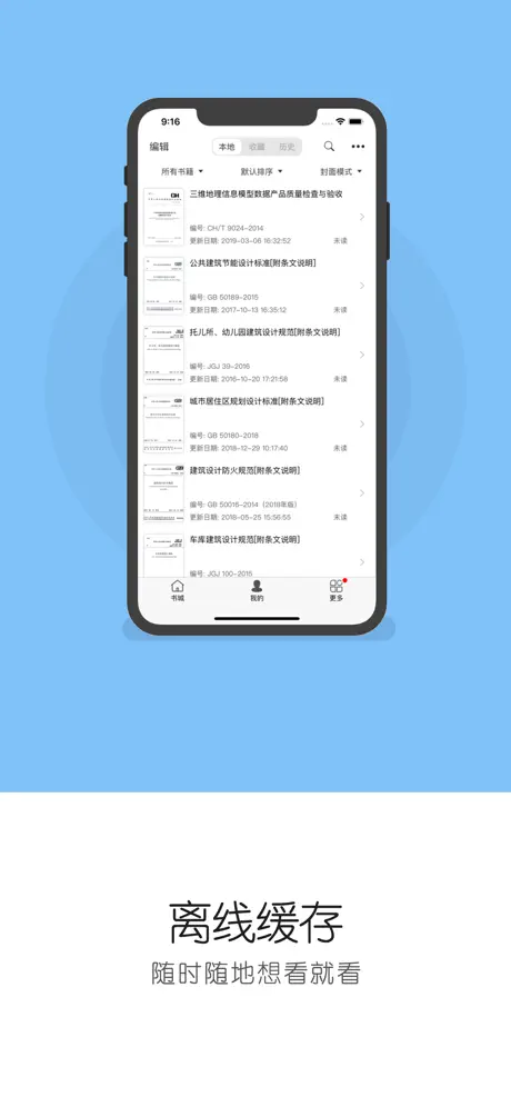 建标库 - 专业建筑工程设计资源软件