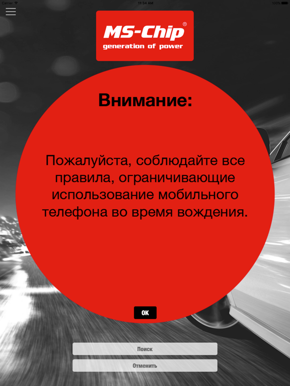 Screenshot #4 pour MS-Chip