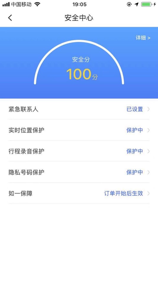 #5. 如一出行司机版 (iOS) 来自: 广东如一商务服务有限公司