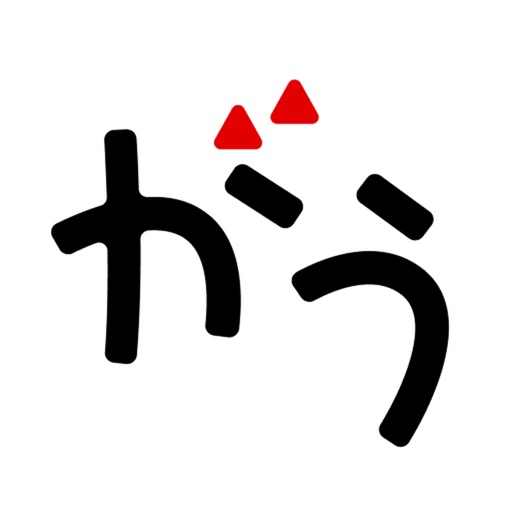 決算書に書いてある黒い三角 と白い三角 の意味は どっちがプラス