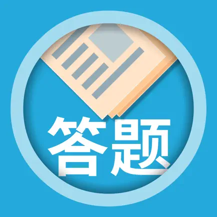 画时答题 Cheats