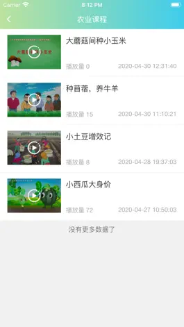 Game screenshot 爱尚课 hack