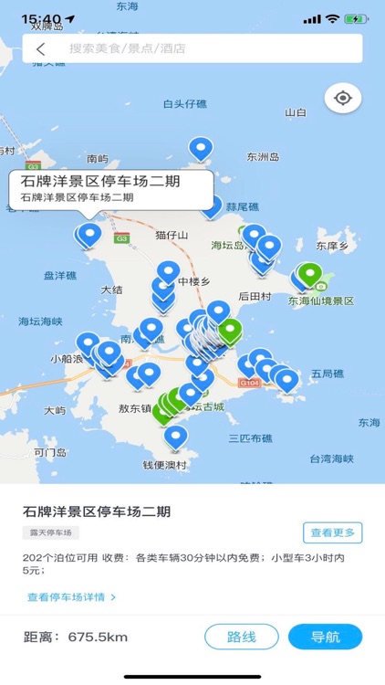 畅游平潭 screenshot-4