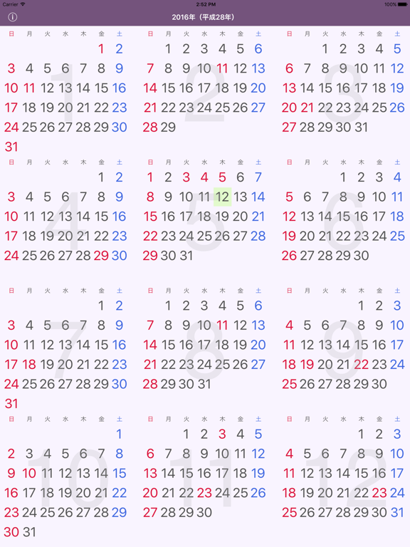 こよみ（暦）／六曜・二十四節気・七十二候・干支・節句・月齢のおすすめ画像2