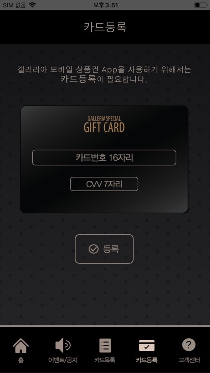 Galleria Gift Card screenshot-3