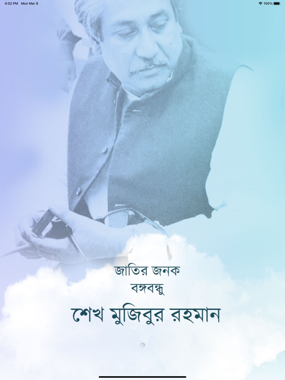 Screenshot #4 pour Bangabandhu